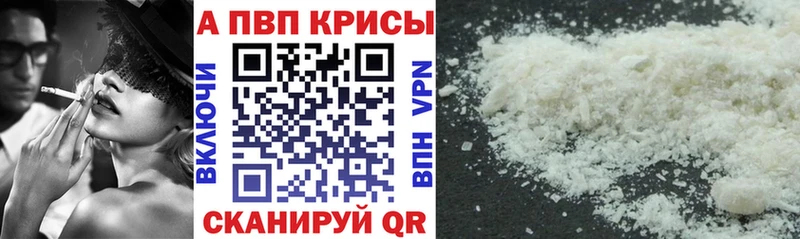 mega ссылки  Володарск  Alpha PVP мука 