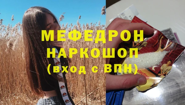 меф Сафоново