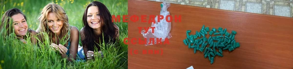 меф Сафоново