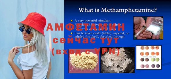 метамфетамин Россошь