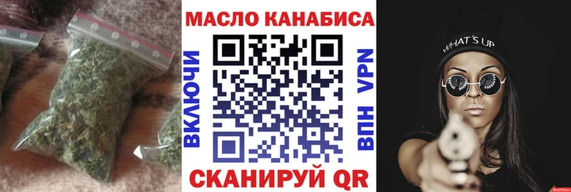 ТГК гашишное масло Володарск